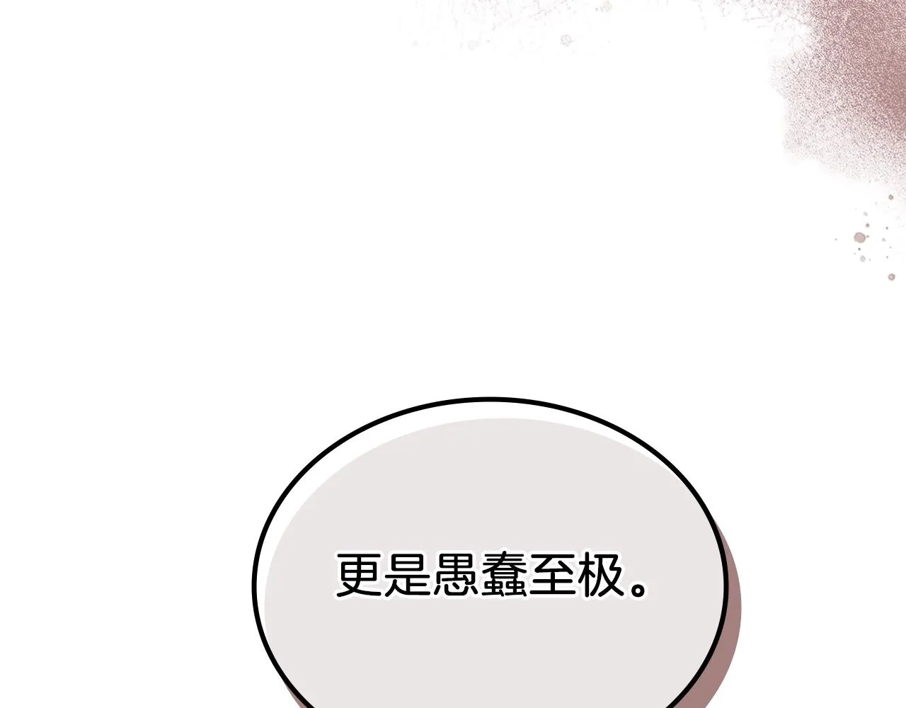 第9话 灭世神功 第9页