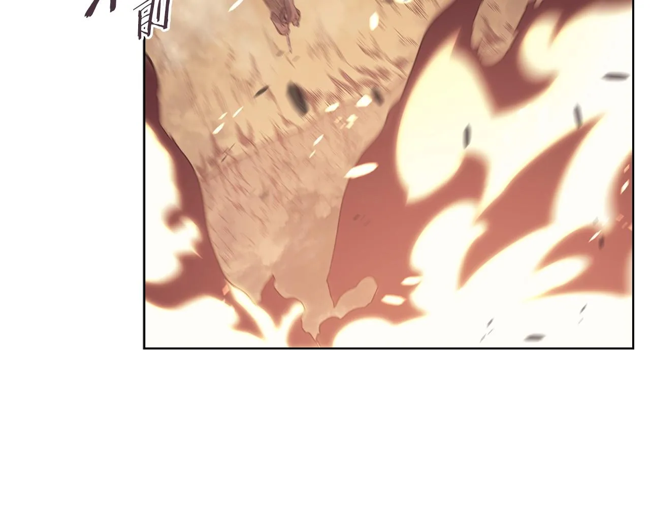 第9话 灭世神功 第16页