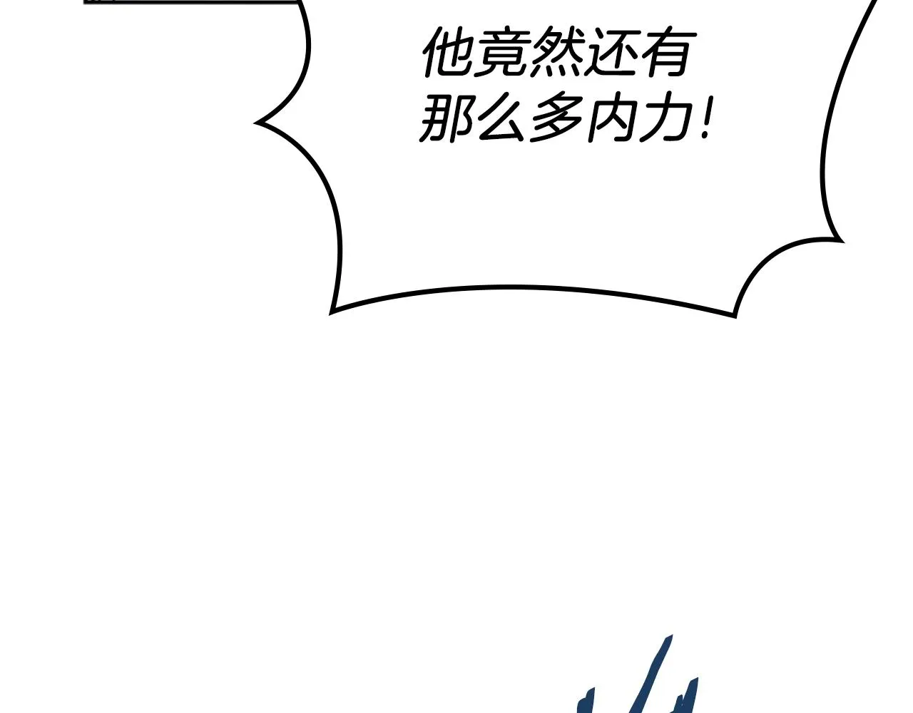 第9话 灭世神功 第38页