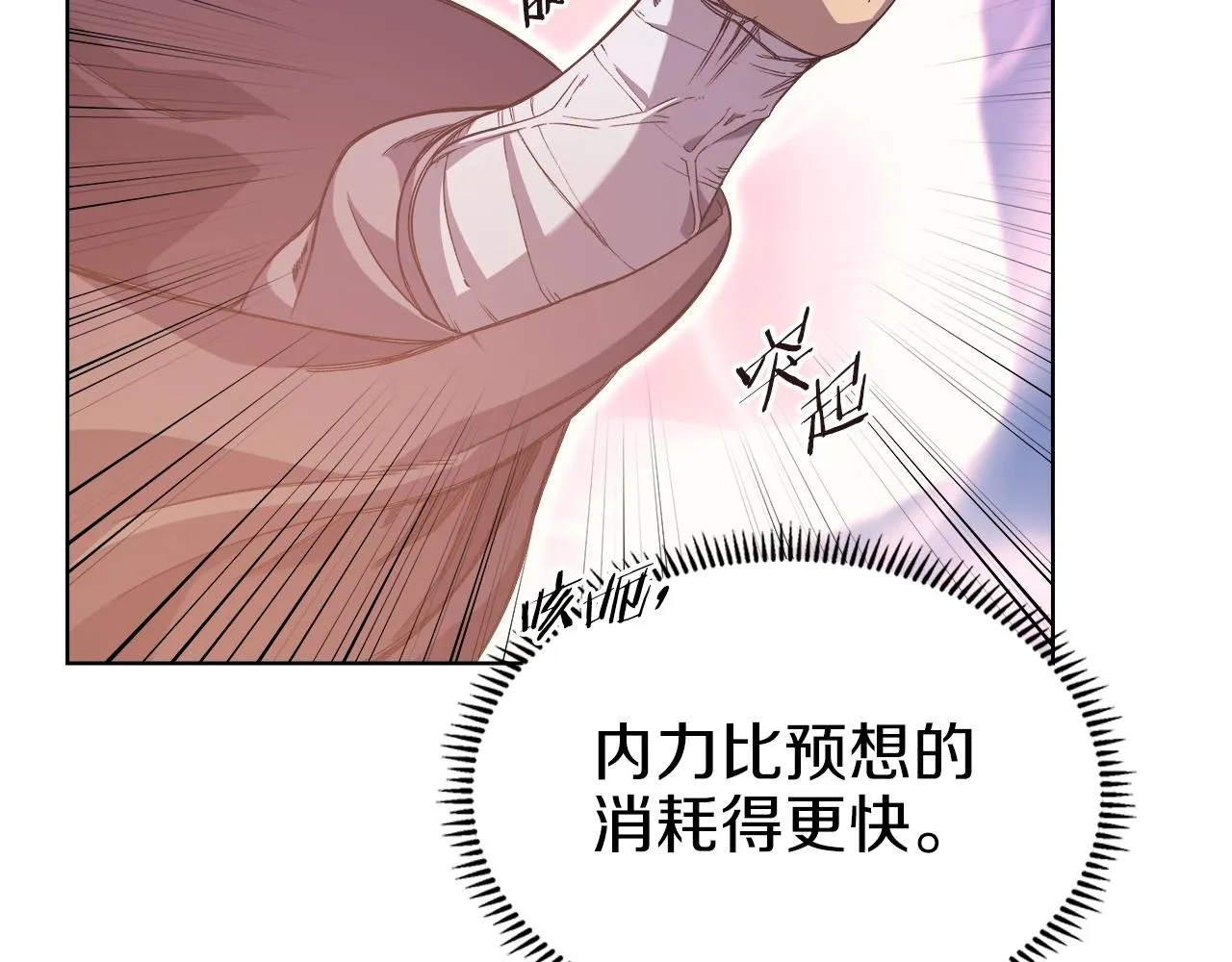 第9话 灭世神功 第70页