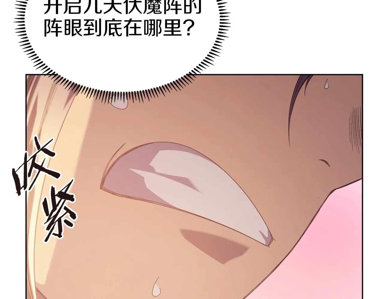 第9话 灭世神功 第72页