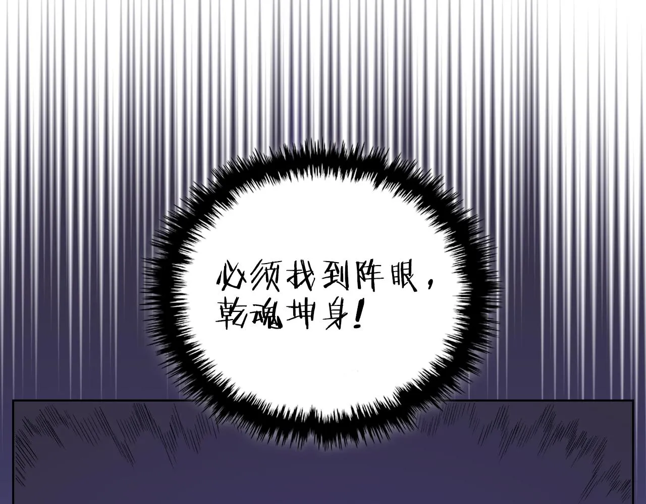 第9话 灭世神功 第74页