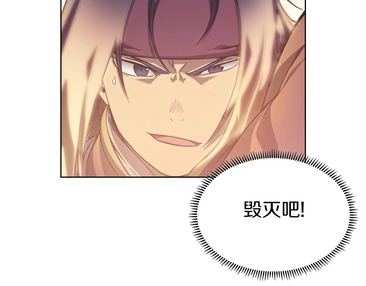 第9话 灭世神功 第80页
