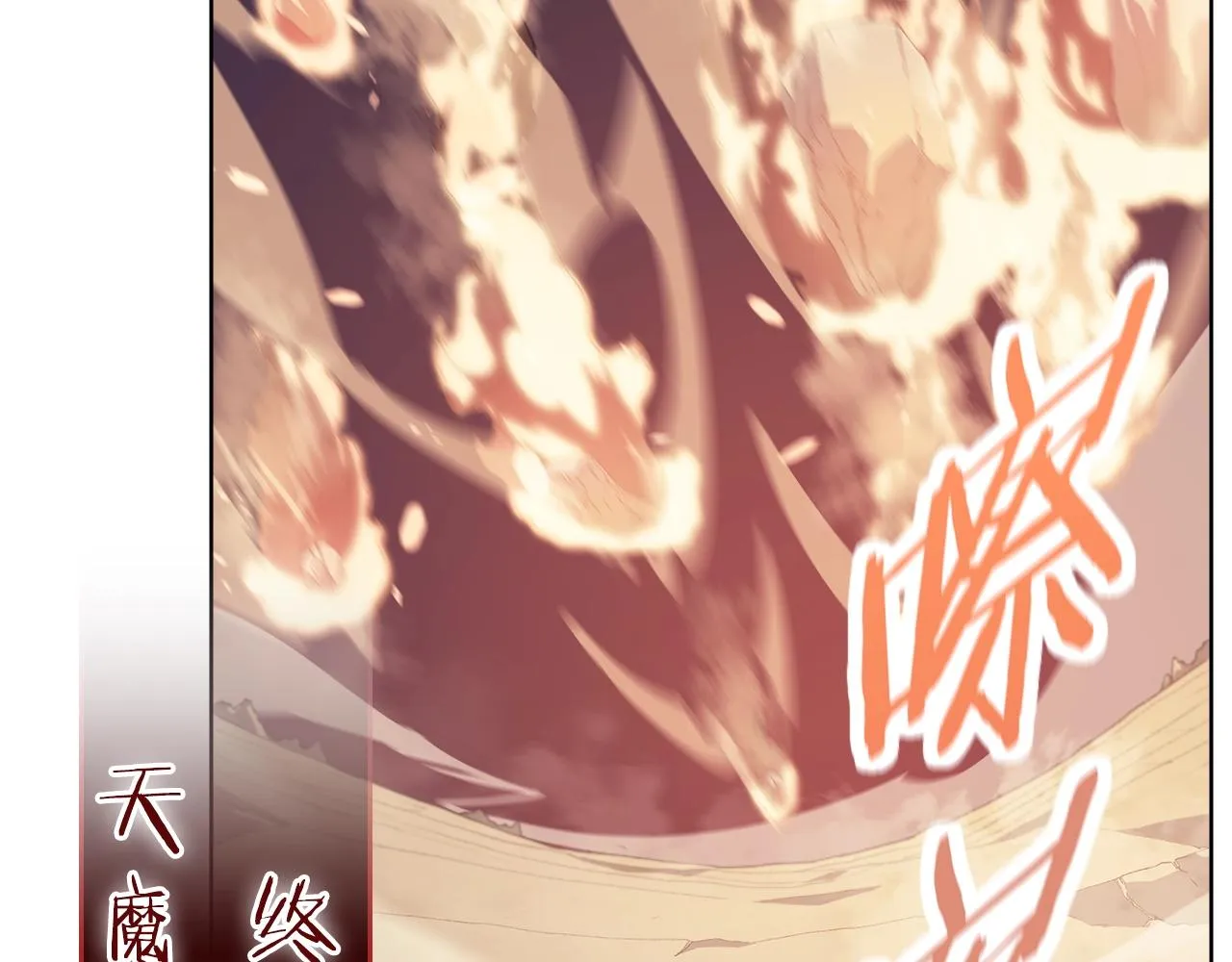 第9话 灭世神功 第85页