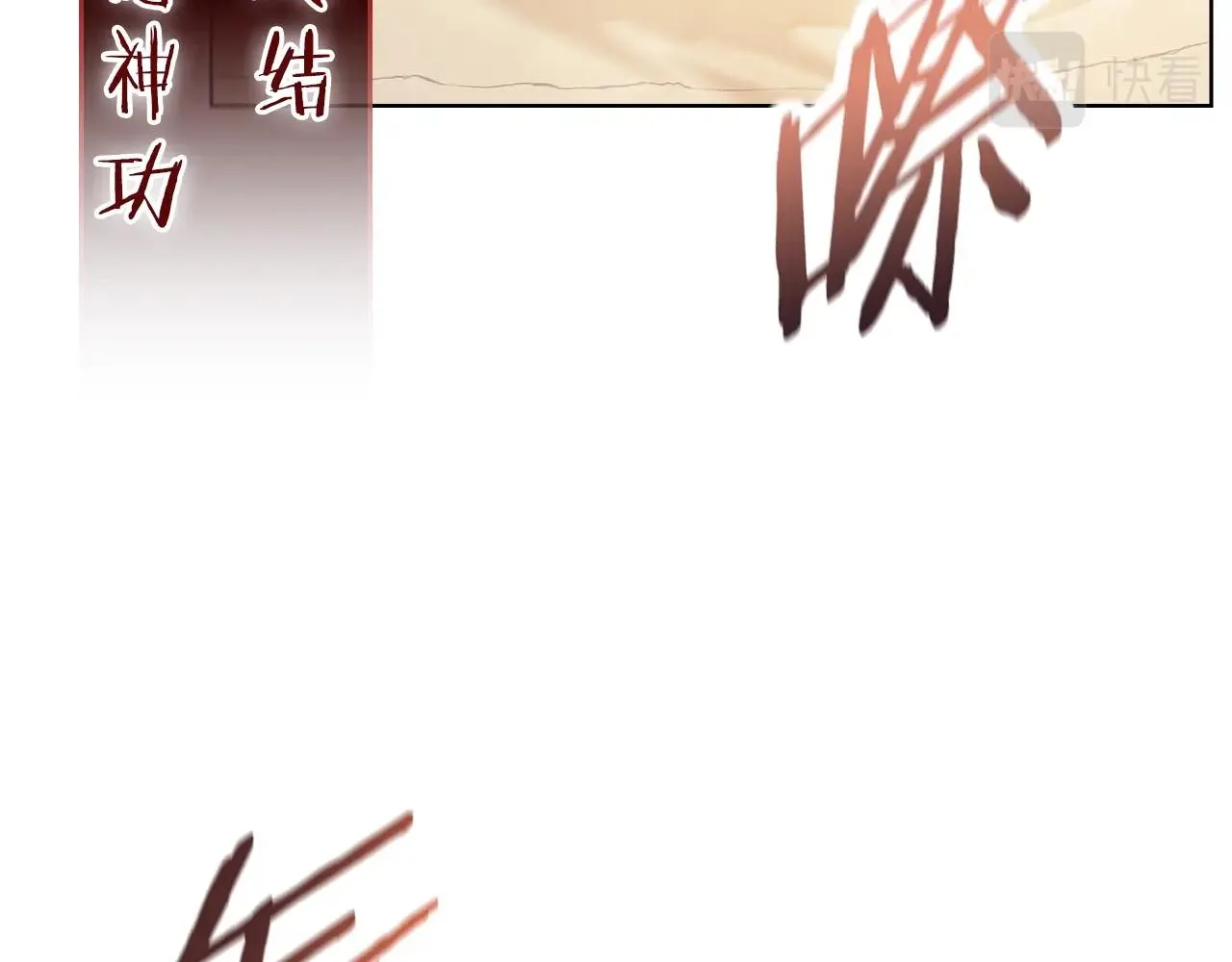 第9话 灭世神功 第86页