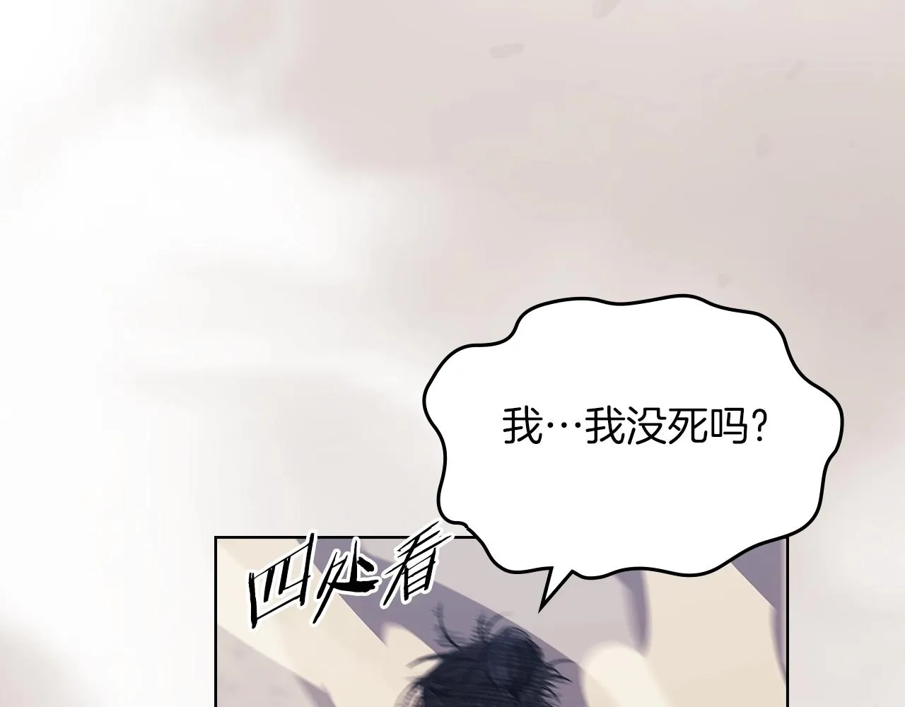 第9话 灭世神功 第103页