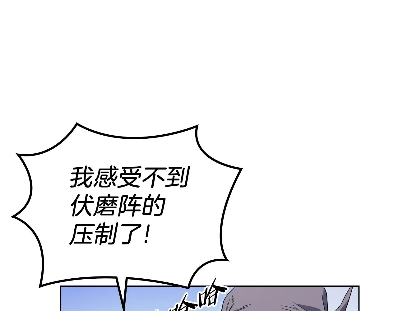 第9话 灭世神功 第115页