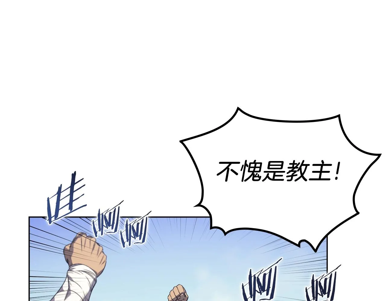 第9话 灭世神功 第117页