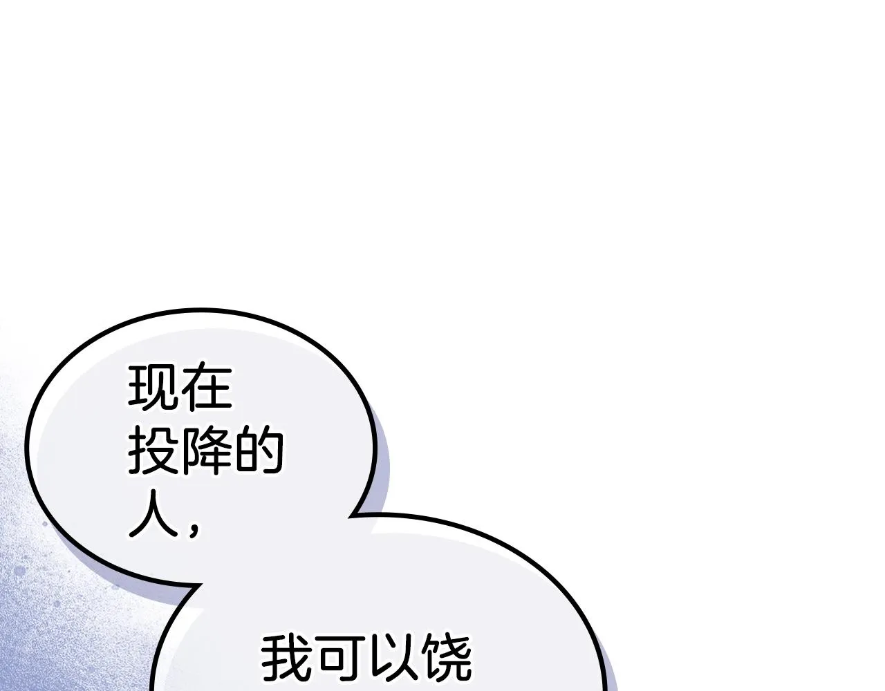第9话 灭世神功 第142页