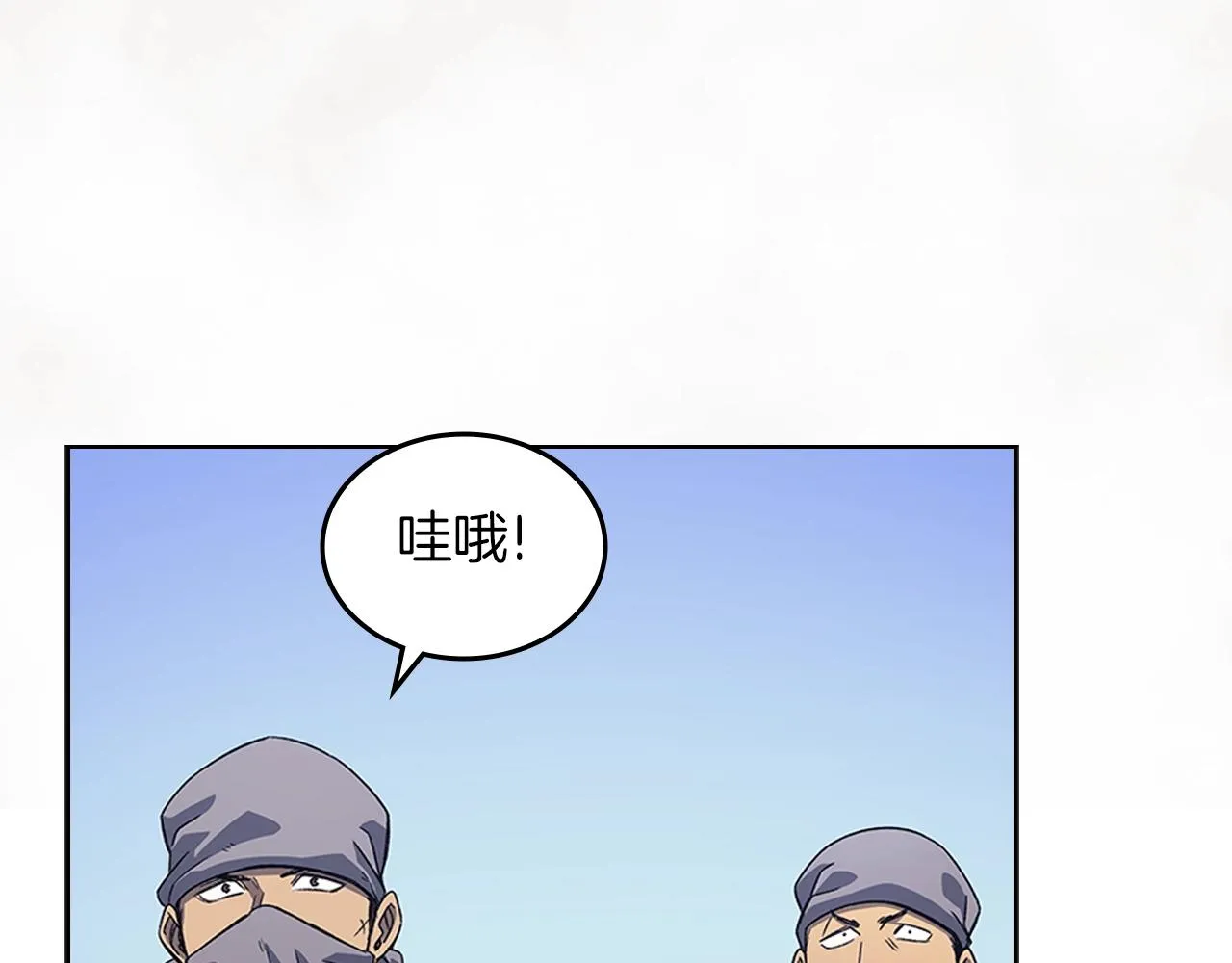 第6话 落荒而逃 第12页
