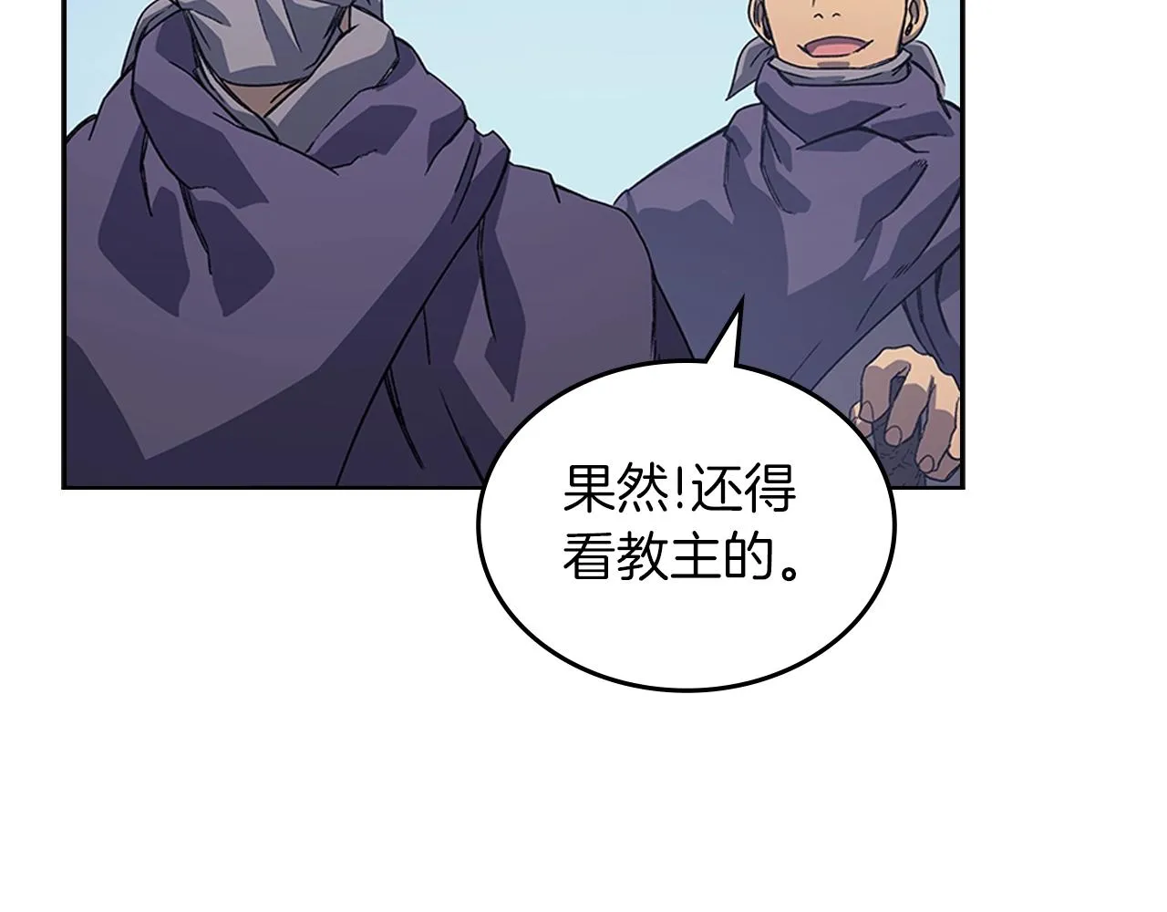 第6话 落荒而逃 第13页