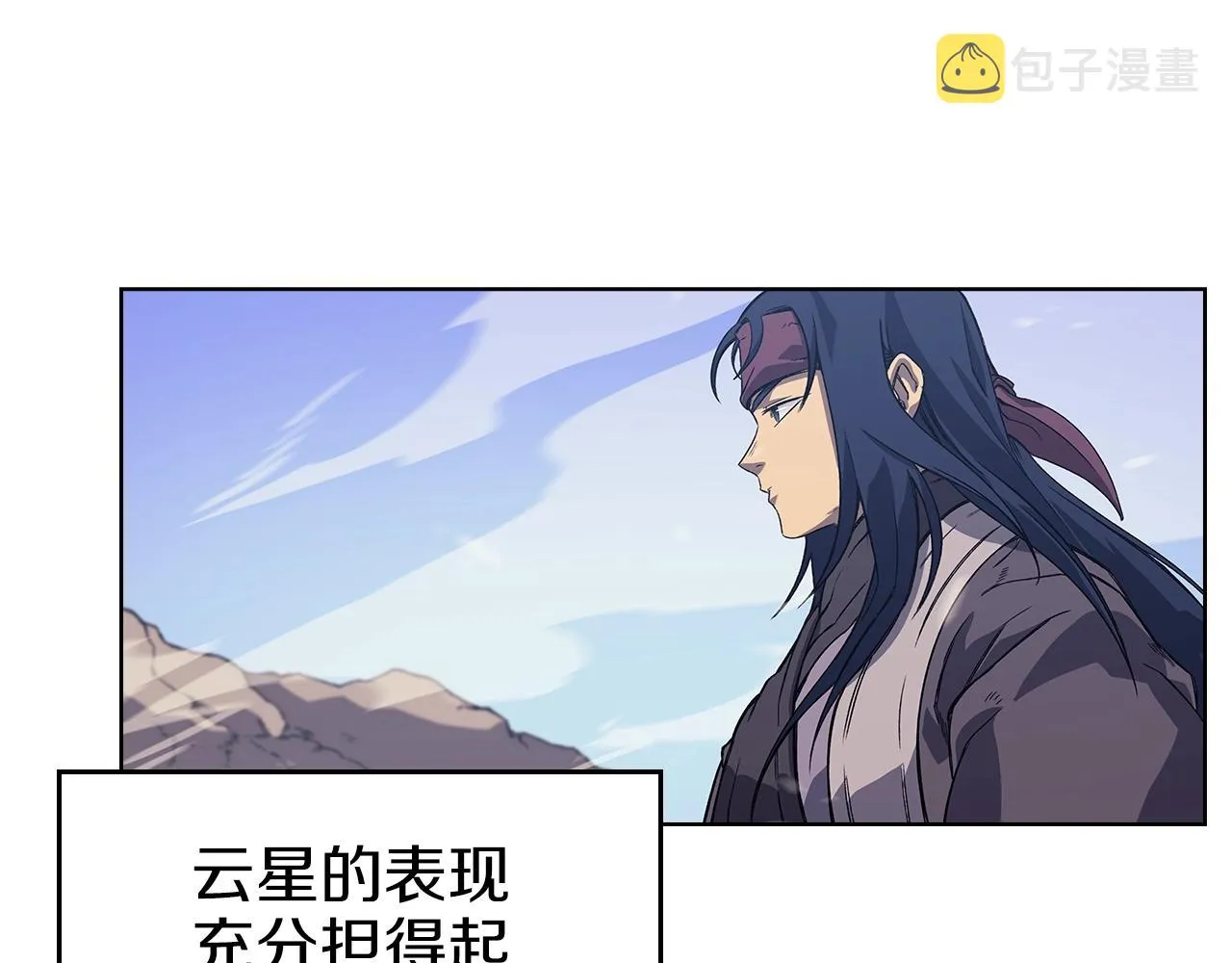 第6话 落荒而逃 第14页