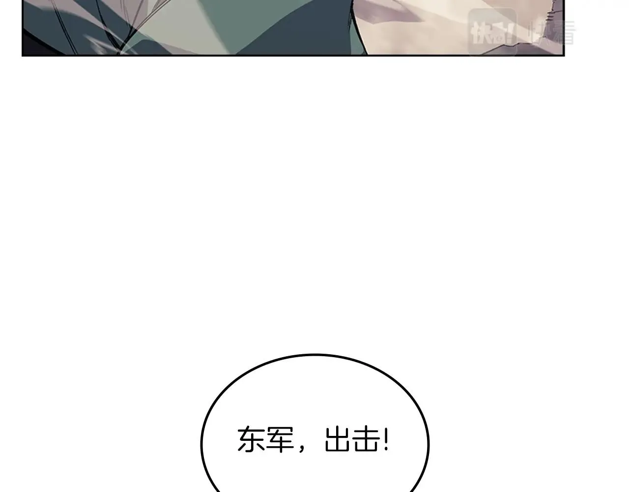 第6话 落荒而逃 第17页