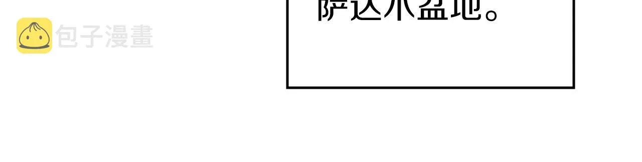 第6话 落荒而逃 第19页