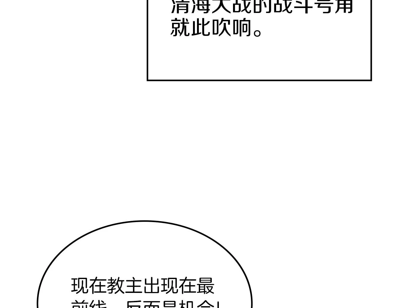 第6话 落荒而逃 第22页