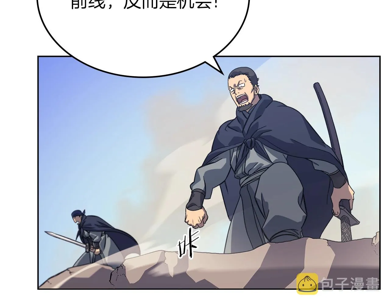 第6话 落荒而逃 第23页