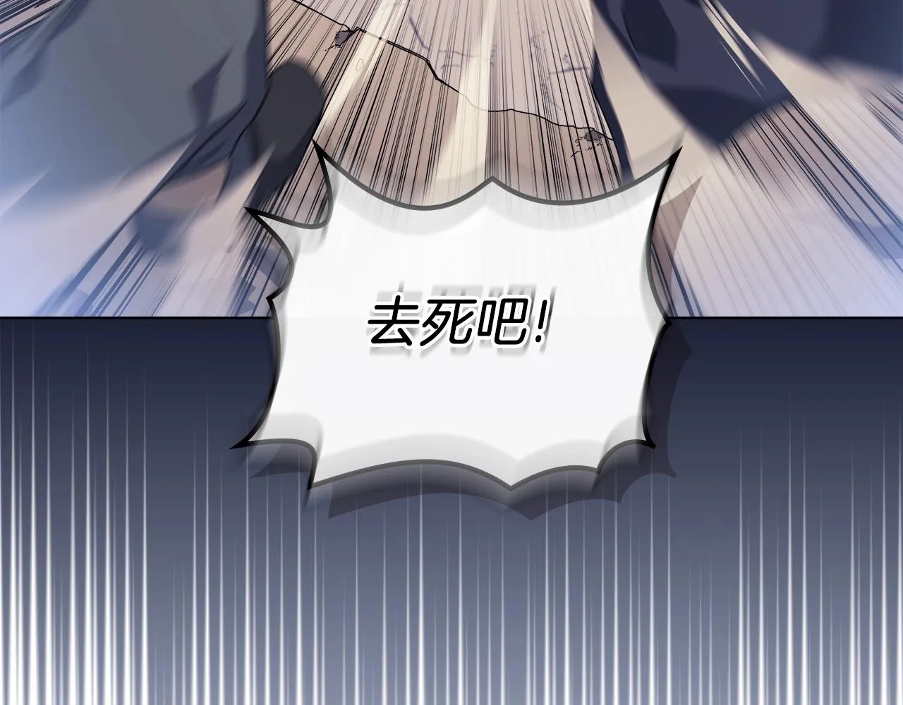 第6话 落荒而逃 第26页