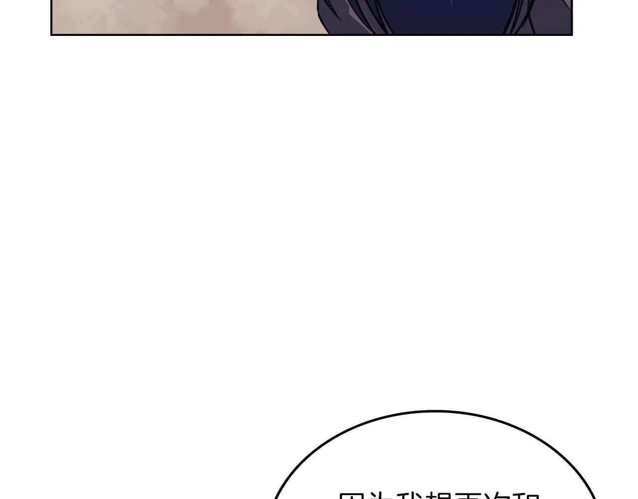 第6话 落荒而逃 第52页