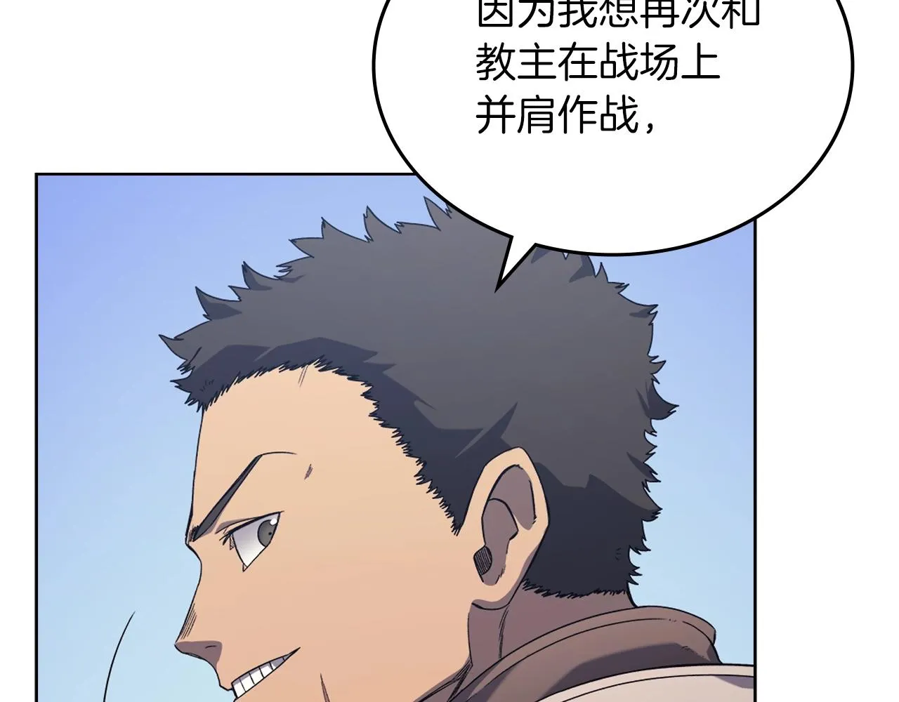 第6话 落荒而逃 第53页
