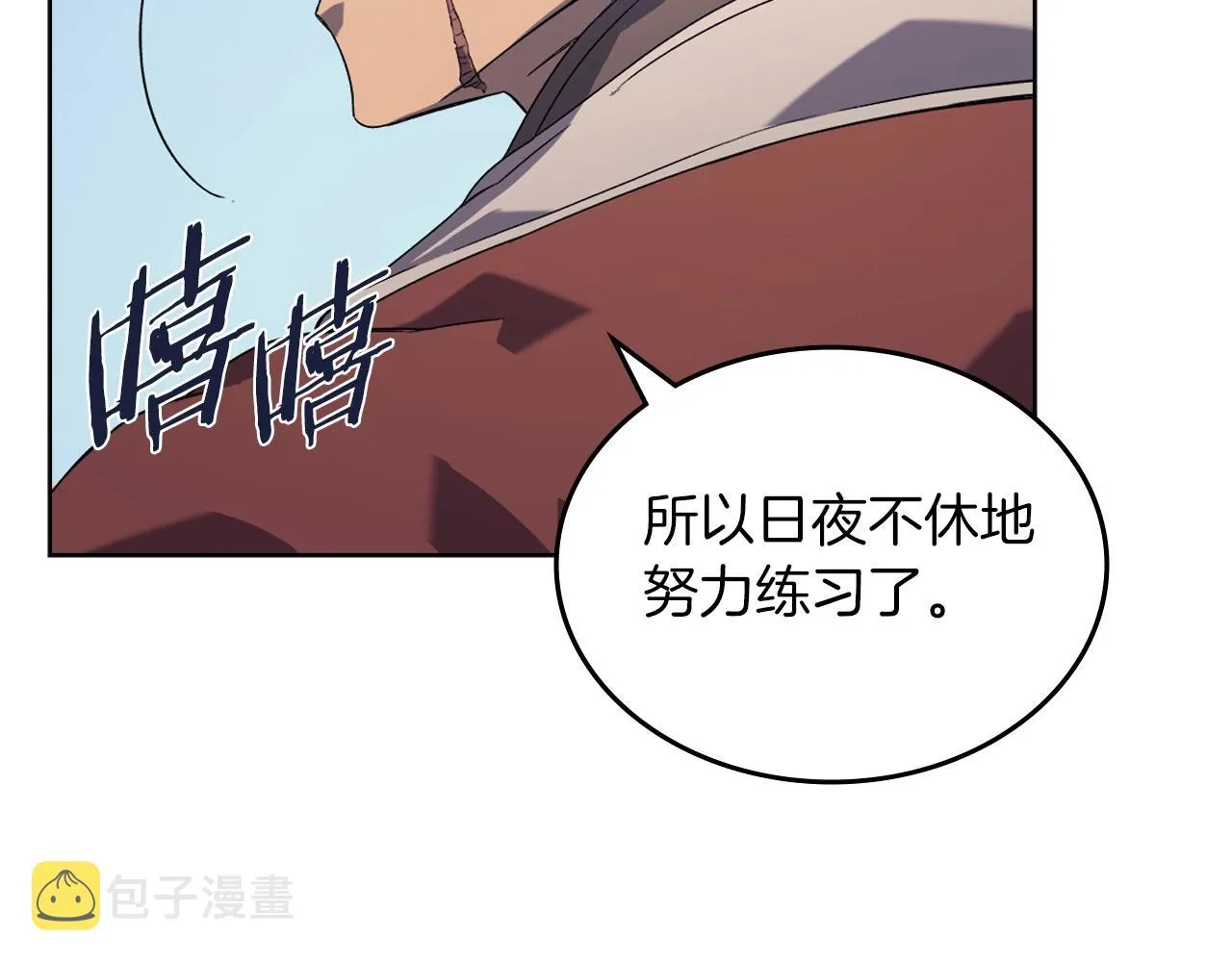 第6话 落荒而逃 第54页