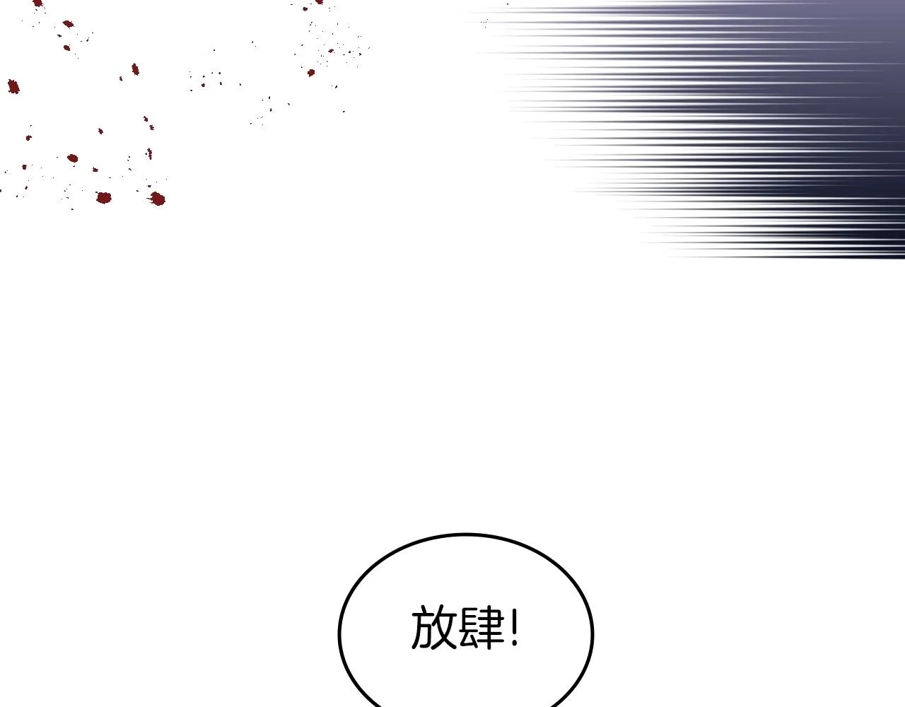 第6话 落荒而逃 第63页