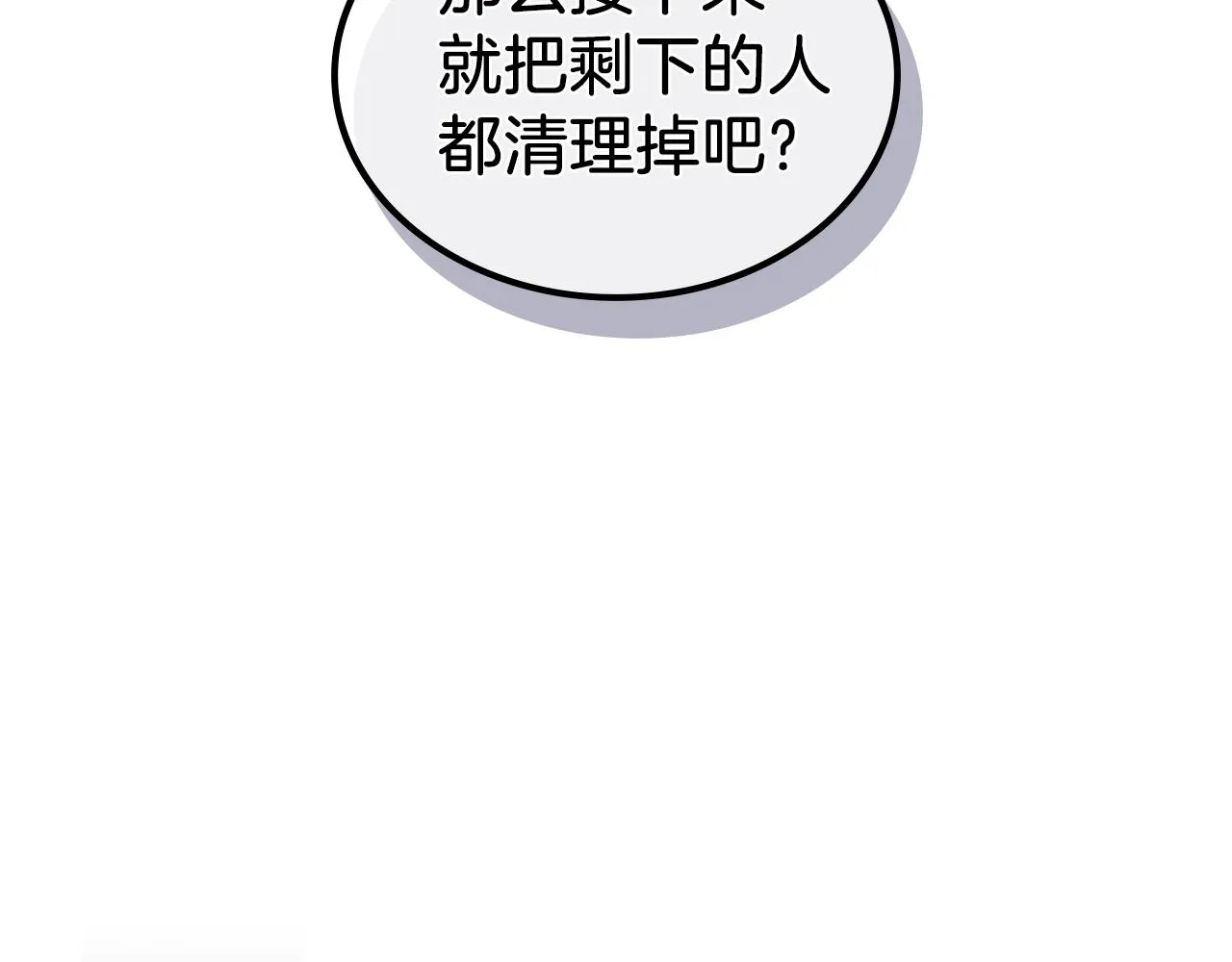 第6话 落荒而逃 第69页