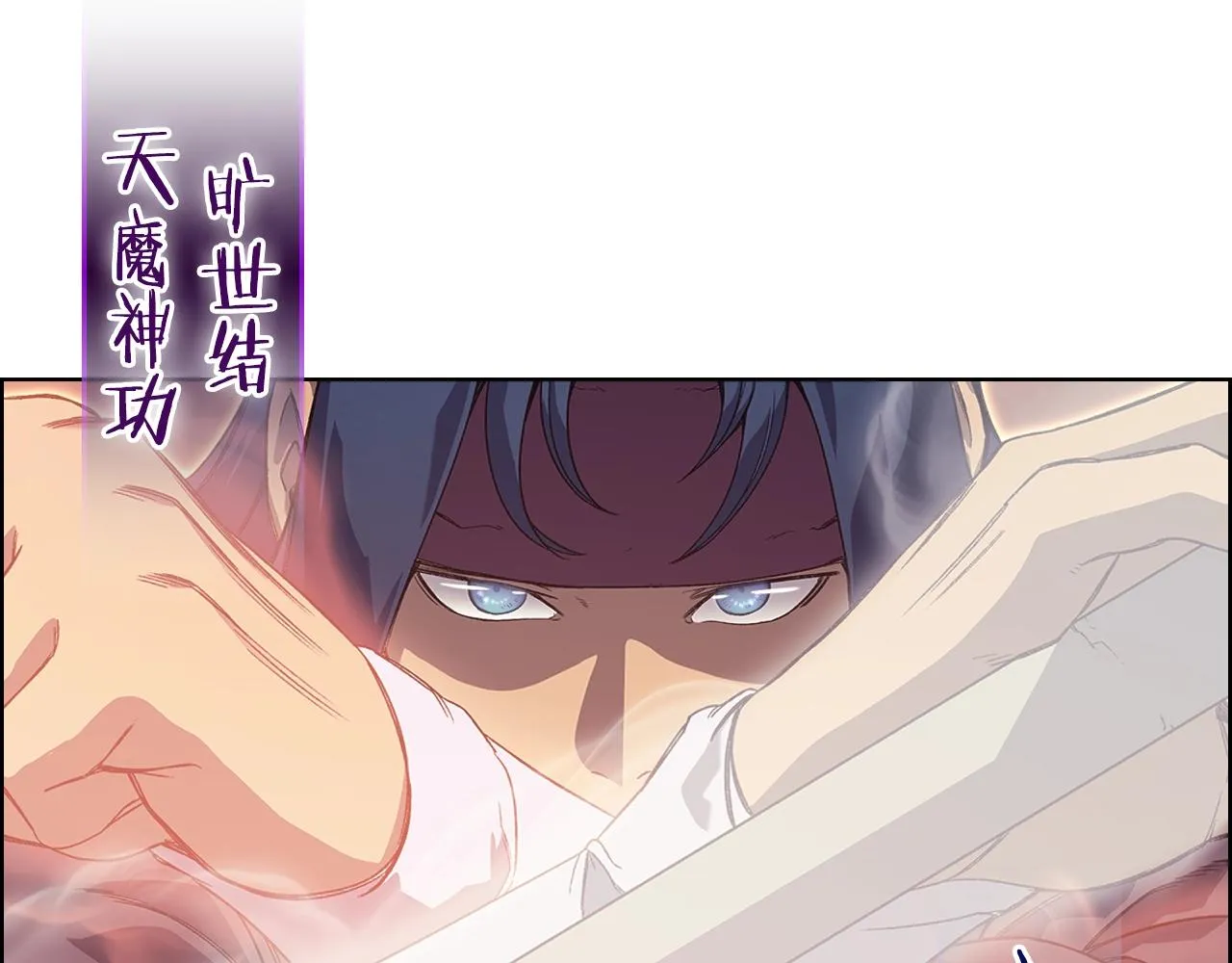 第6话 落荒而逃 第70页