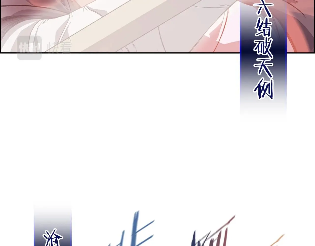 第6话 落荒而逃 第71页