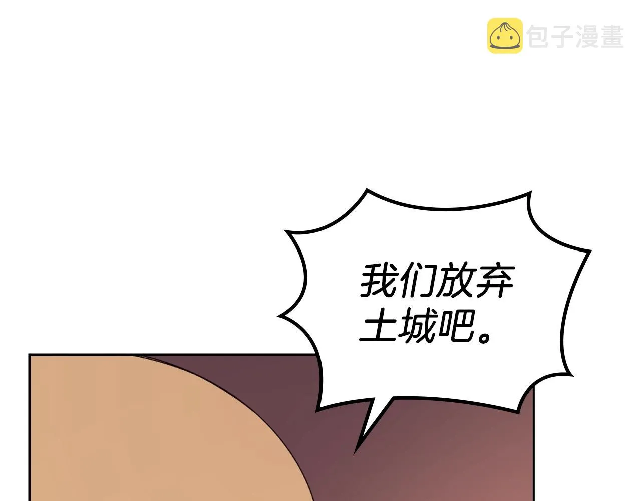 第6话 落荒而逃 第83页