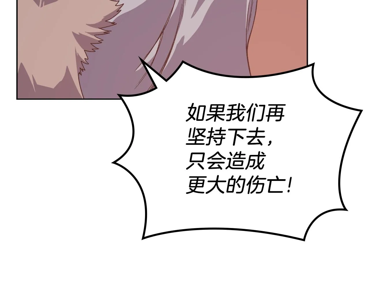 第6话 落荒而逃 第85页