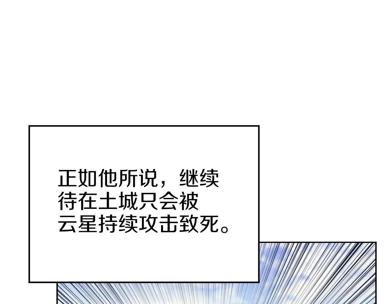 第6话 落荒而逃 第86页