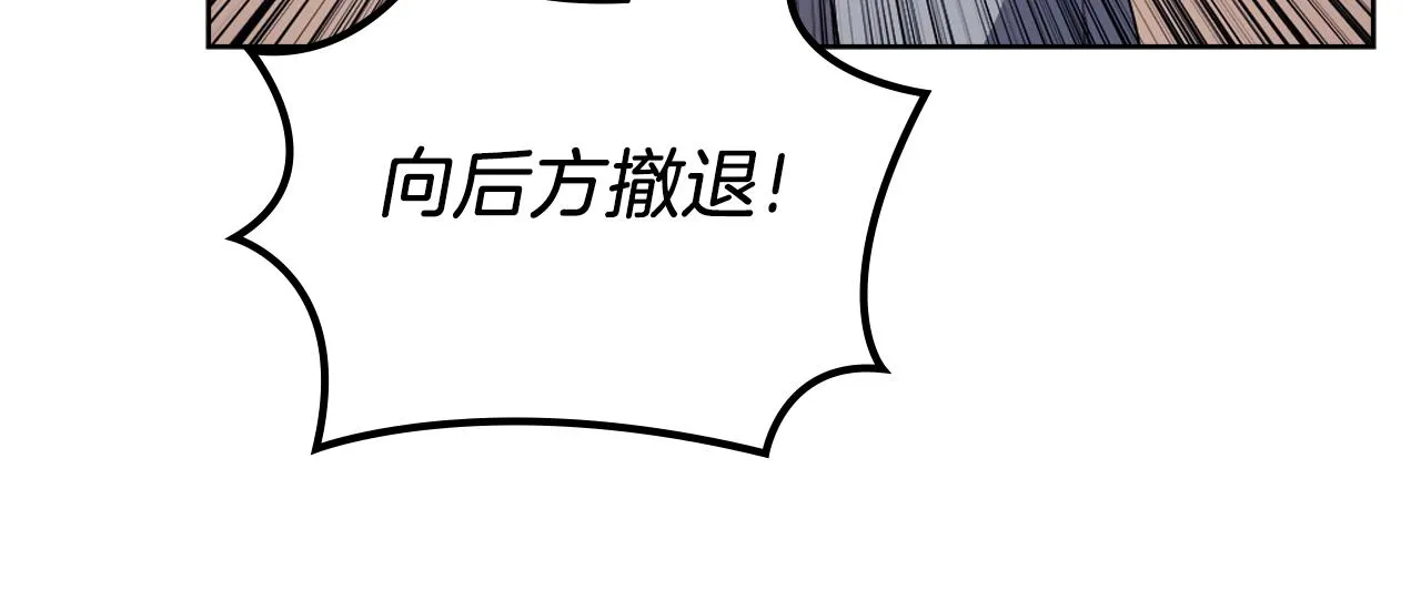 第6话 落荒而逃 第88页