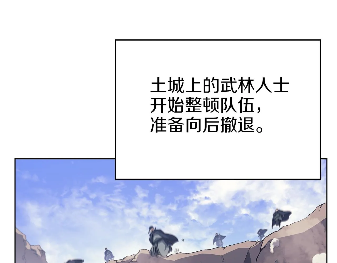 第6话 落荒而逃 第89页