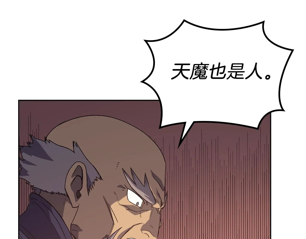 第6话 落荒而逃 第91页