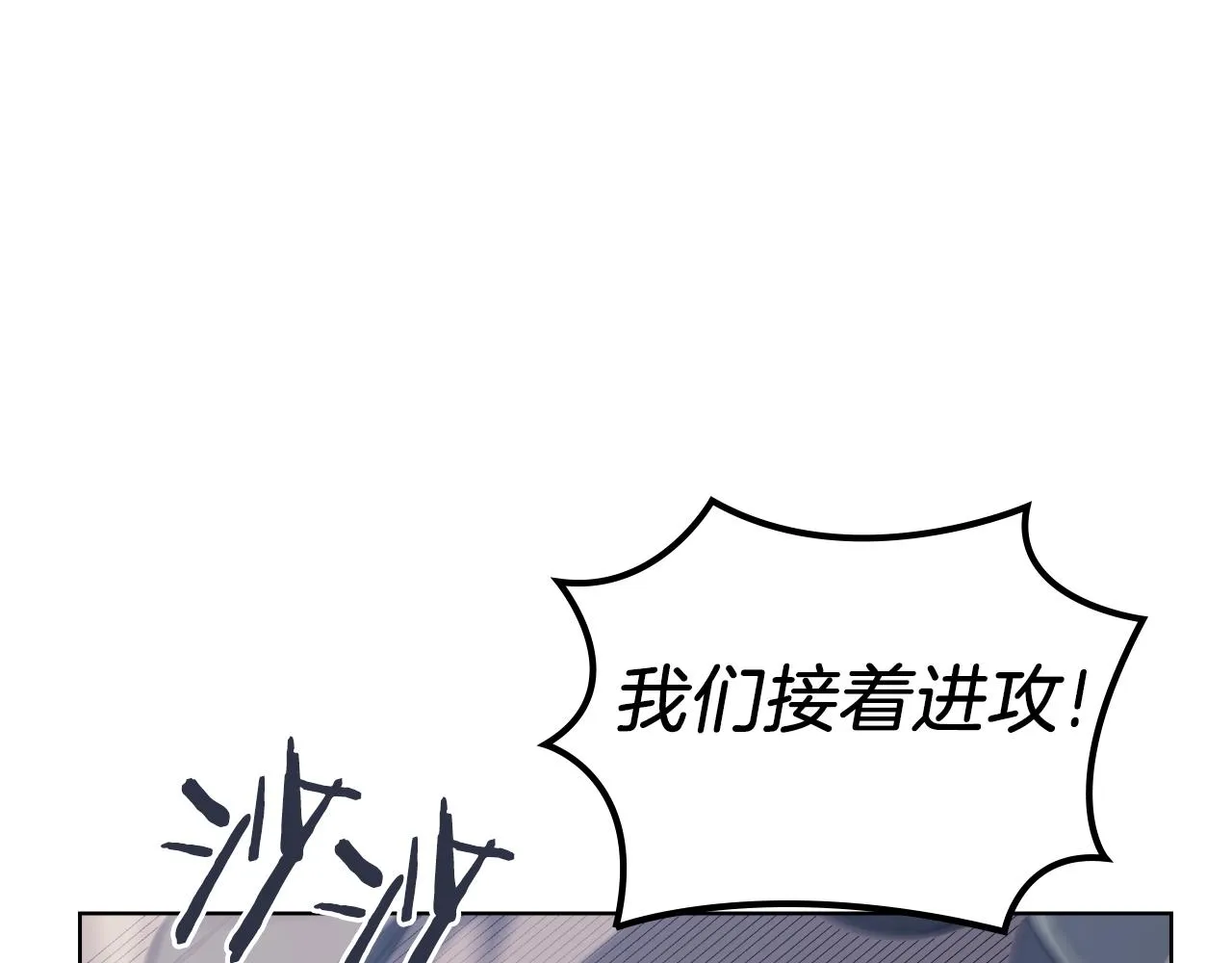 第6话 落荒而逃 第93页