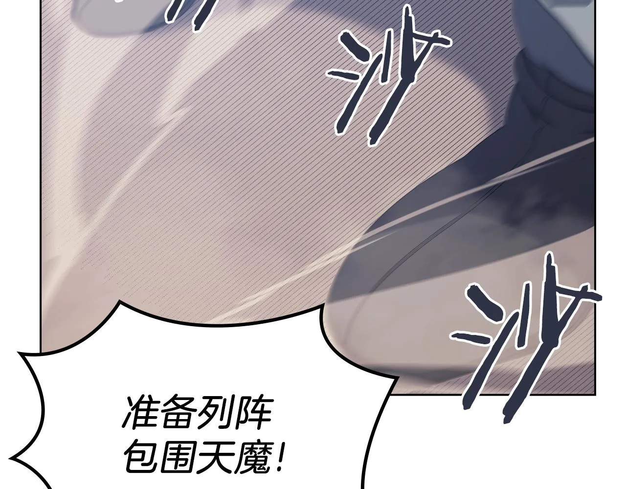 第6话 落荒而逃 第94页