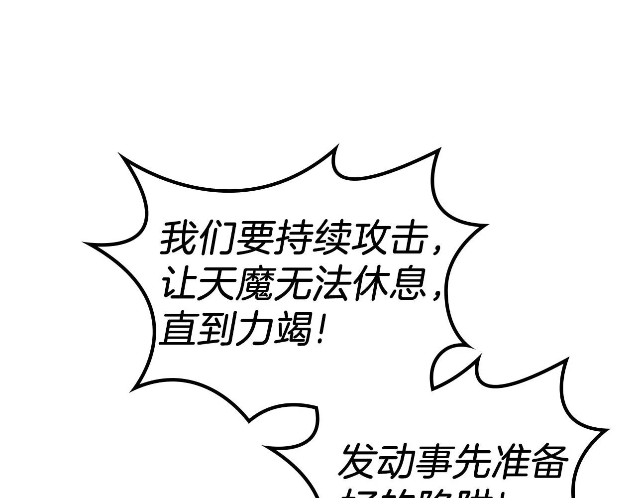 第6话 落荒而逃 第98页