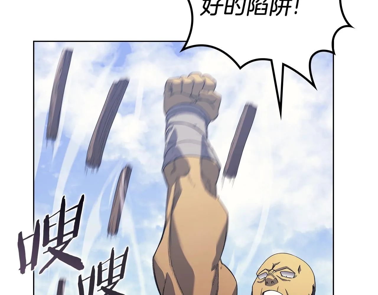 第6话 落荒而逃 第99页