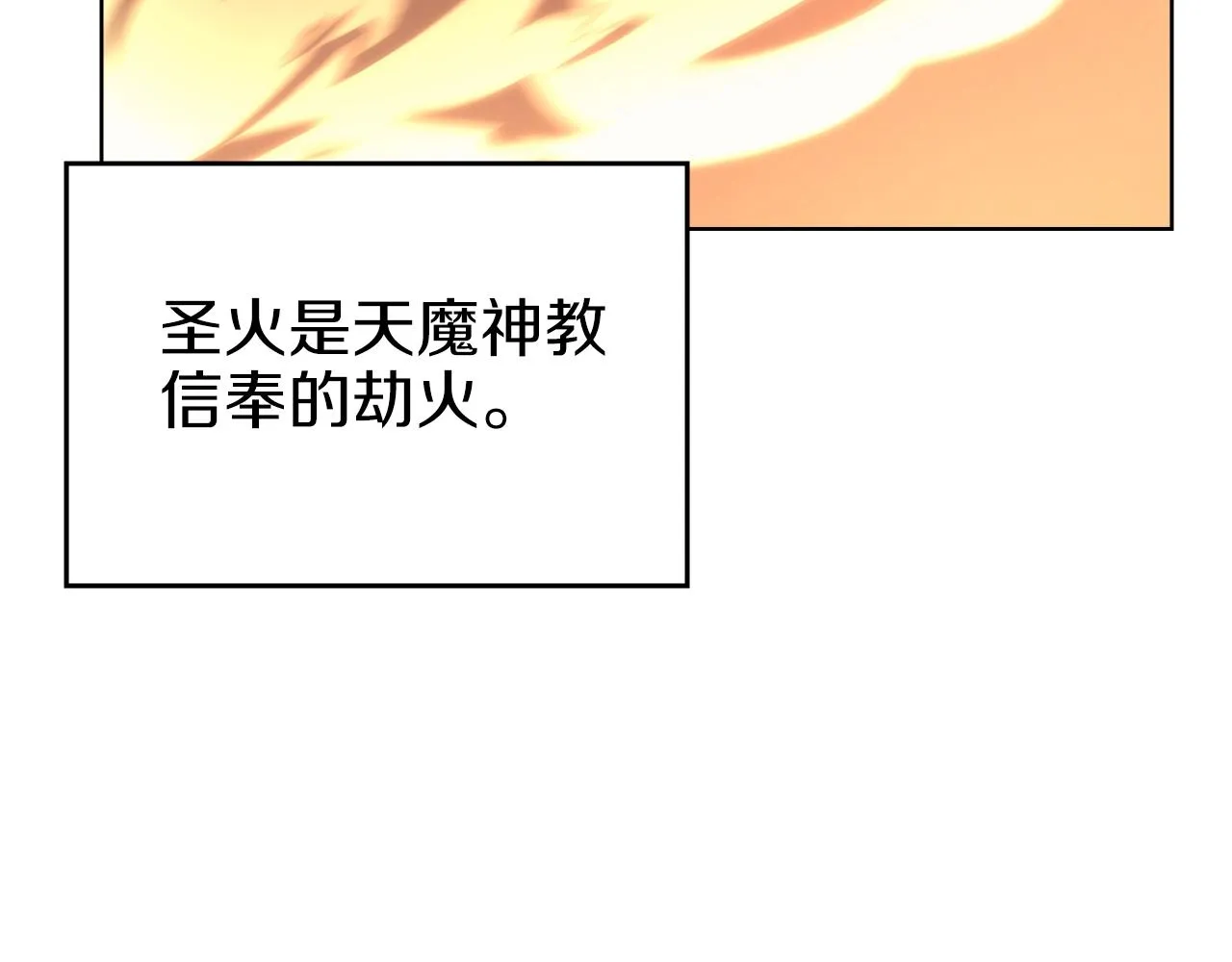 第6话 落荒而逃 第123页