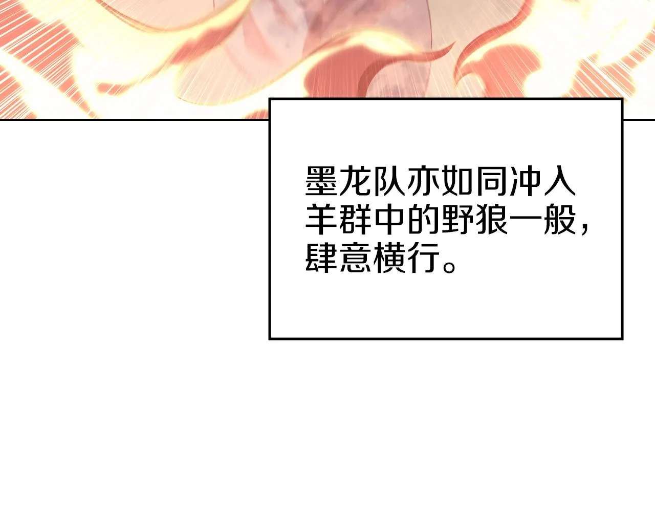 第6话 落荒而逃 第128页