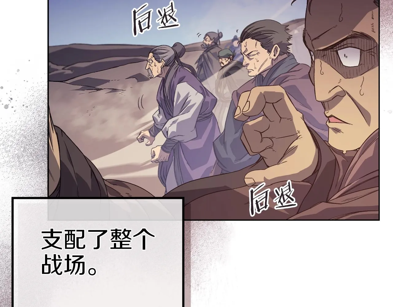 第6话 落荒而逃 第132页