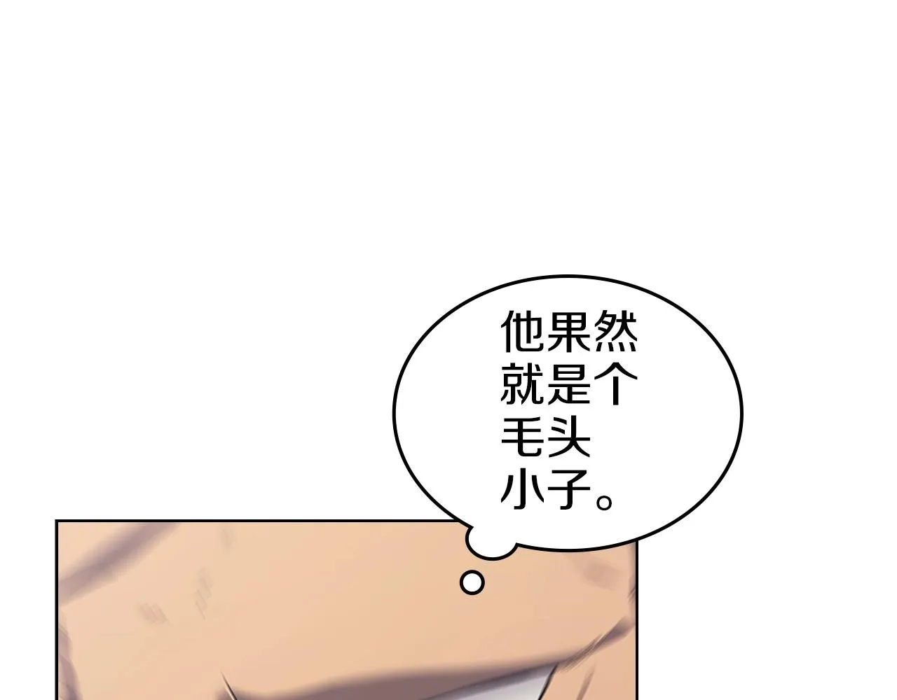 第5话 乌合之众 第12页