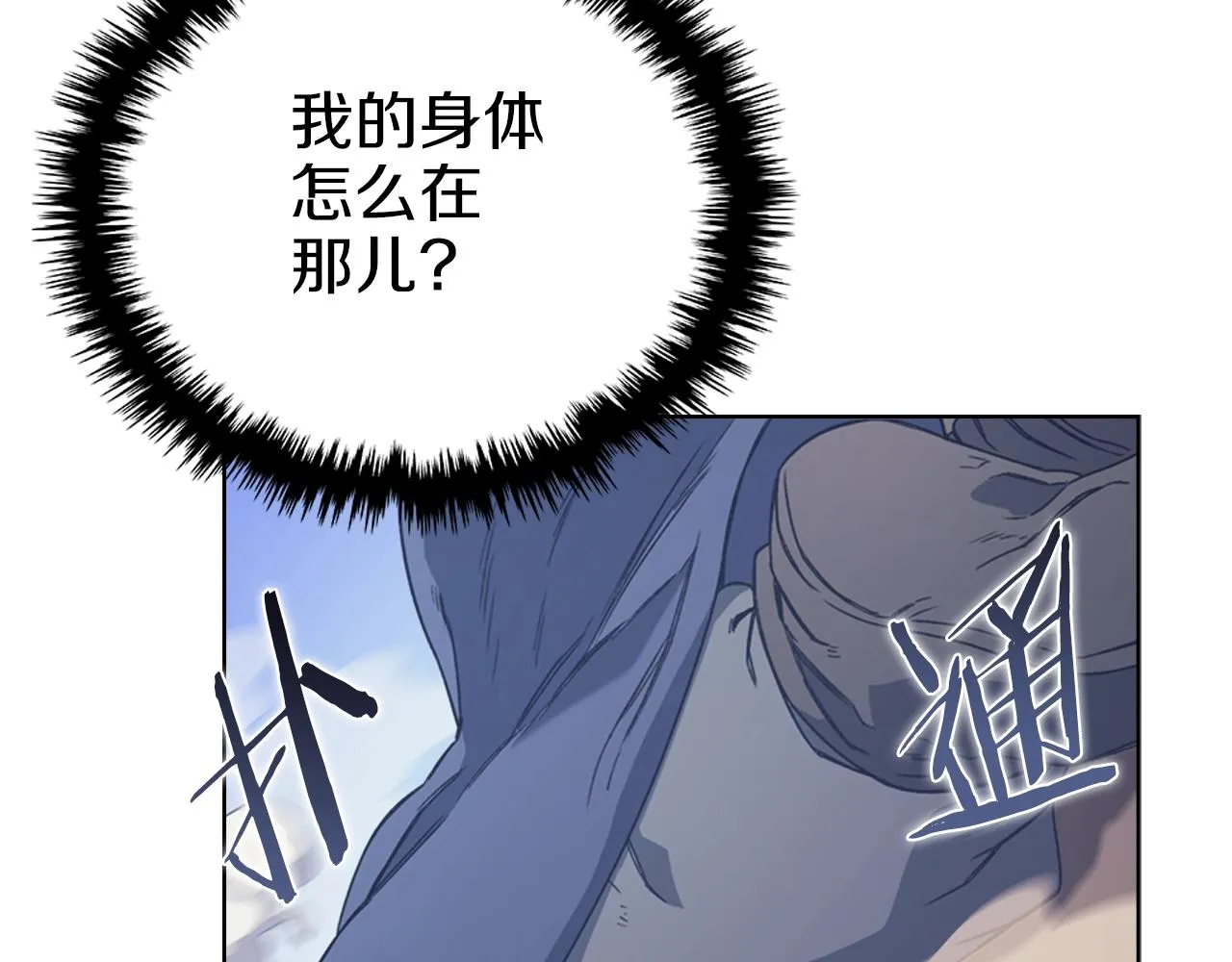 第5话 乌合之众 第22页