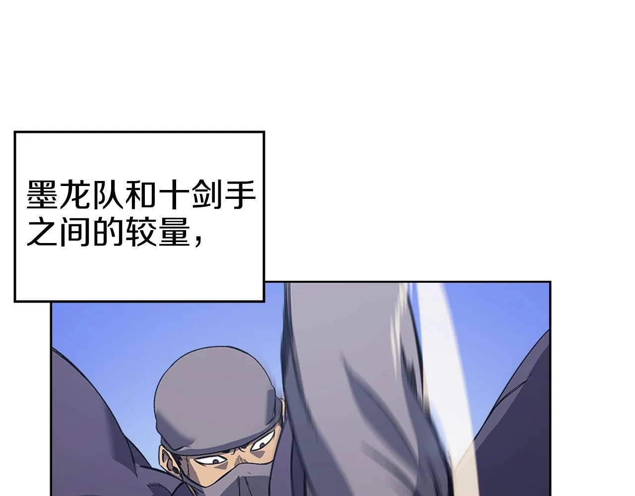 第5话 乌合之众 第34页