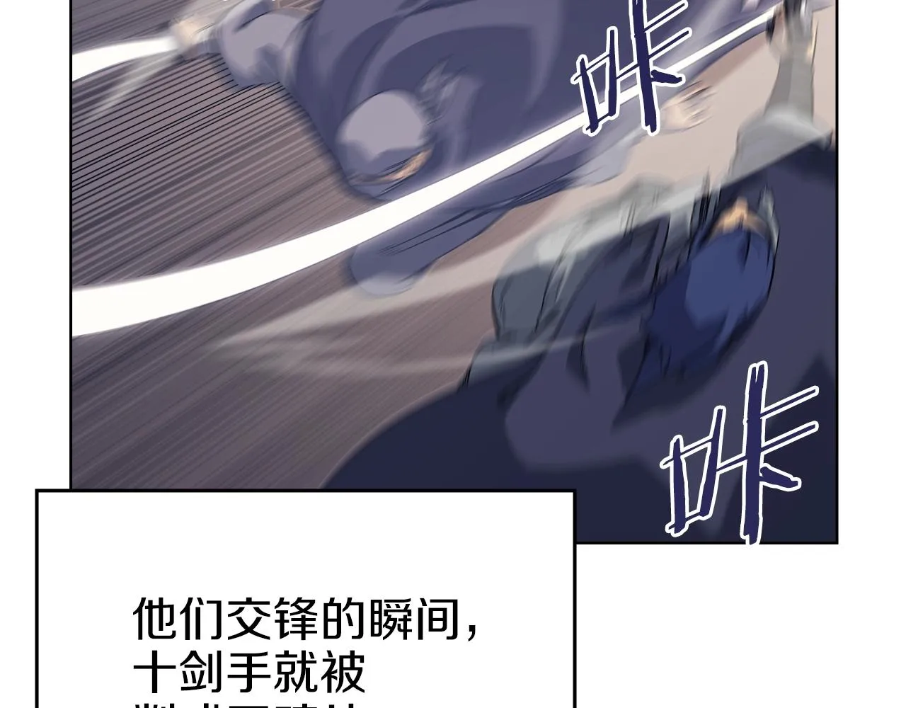 第5话 乌合之众 第37页
