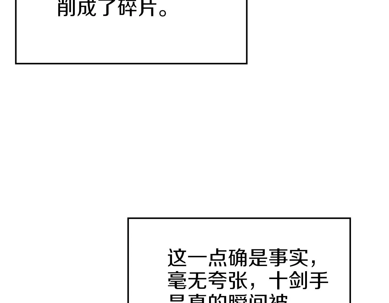 第5话 乌合之众 第38页