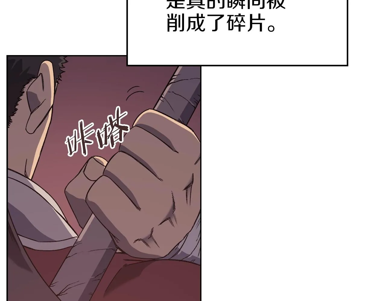 第5话 乌合之众 第39页