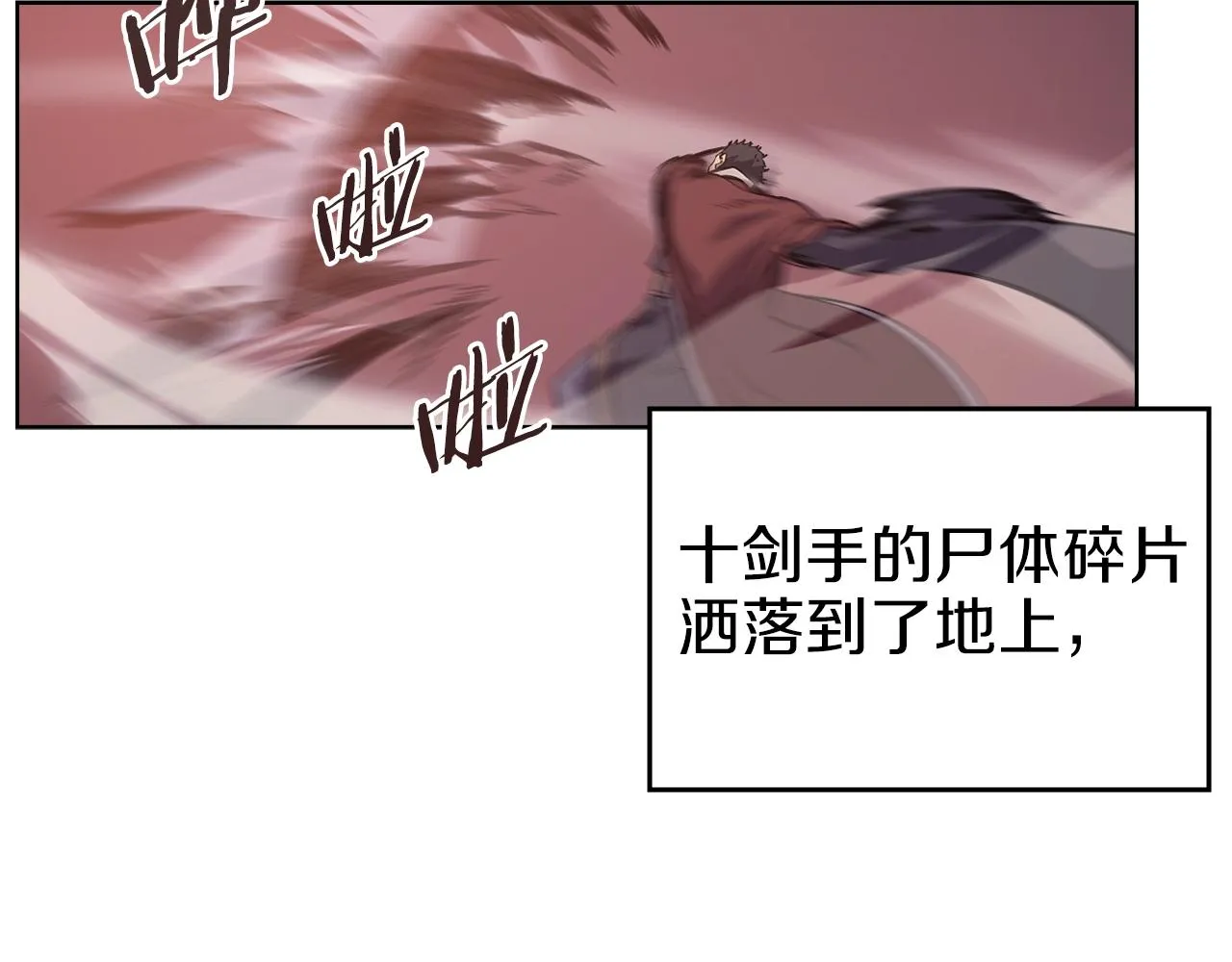 第5话 乌合之众 第45页