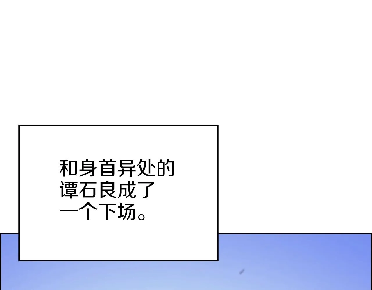 第5话 乌合之众 第47页
