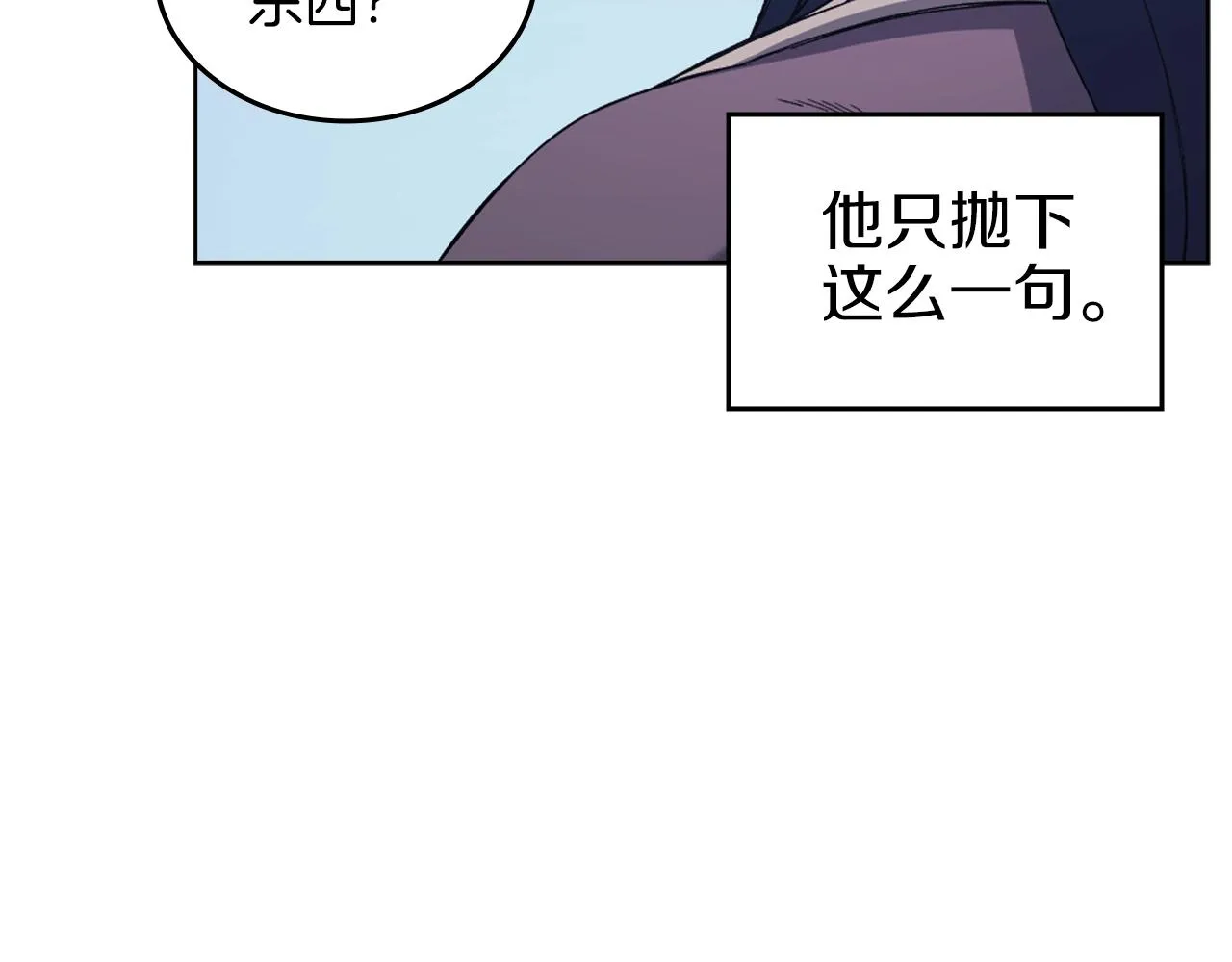第5话 乌合之众 第51页